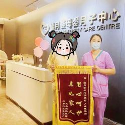 -禧月荟S月子中心(侨城店)