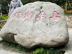 -普陀山慧济禅寺