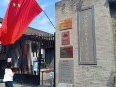 -八路军西安办事处纪念馆