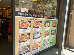 -金北顺大锅家(신사본점)