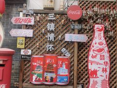 门面-边渡咖啡烘焙店(昙华林店)