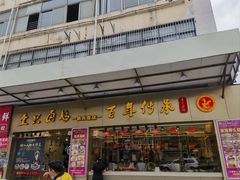 -壹只卤鹅·潮汕菜(莲塘店)