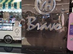 -永辉Bravo超市(东二环泰禾广场店)