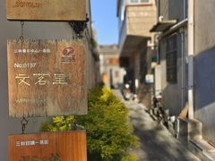 -三林塘老街