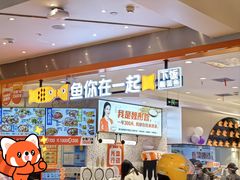 -鱼你在一起(新森兰花园城店)