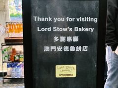 -安德鲁饼店(总店)