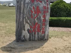 -青岛银沙滩