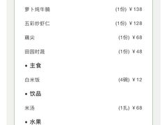 -庄隐阁(悠方广场店)