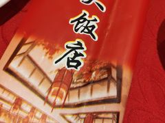 -盈春大饭店(千山路店)