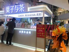 -叶子与茶(连云港苏宁店)