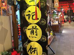 -棉小雪·雪棉豆沙(老安东街店)