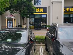 -老娘舅(奥特莱斯店)