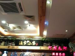 -阿楷·二十年烧烤宵夜·渔家小寨(达明店)