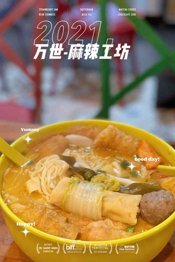 万世麻辣工坊(麻辣烫)(金沙学府店)-"按斤称的,2份51元.