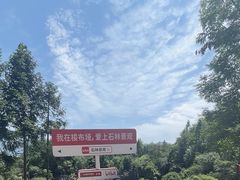 -梭布垭石林景区