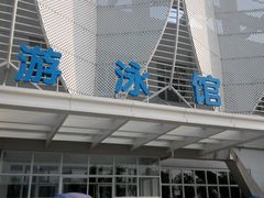 -荆州体育中心-游泳馆