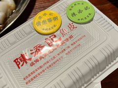 -陳添記·祖傳爽鱼皮(十五甫三巷店)