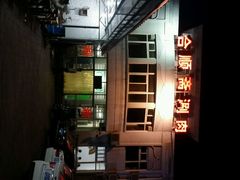 android_upload_pic-合顺斋涮肉