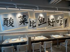 -太二酸菜鱼(中庚漫游城店)