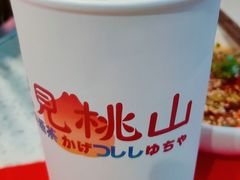 -伏小桃(茂业天地店)