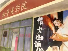 -马路边边火锅串串(观前街店)