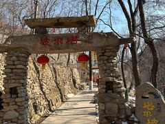 -云丘山景区