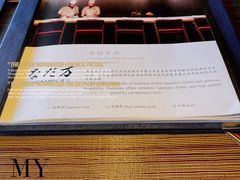 -滩万日本料理Nadaman(国贸大酒店)