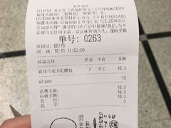 账单-LELECHA乐乐茶(美罗城店)