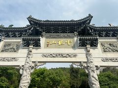 -云龙山