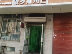 -秀云俄罗斯列巴屋(军星小区店)