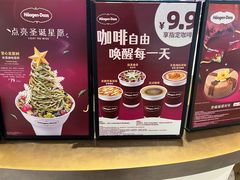 -哈根达斯(天河城店)