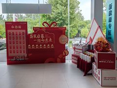 -上海和展广汽丰田4S店(老闵行店)