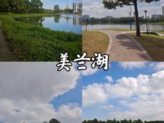 -美兰湖景区