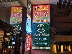 -新榕记滨江壹號