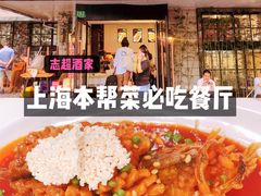 门面-良永小菜(平凉路店)