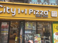 -City1+1城市比萨·意面(桂林路店)