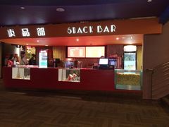 小食处-中影国际影城(兰生大厦CINITY LED店)