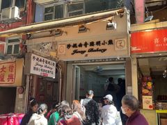 -珍妮曲奇聪明小熊(上环店)
