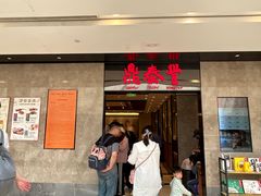 -鼎泰丰(德基广场店)