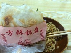 -小陈方酥锅盔(古城总店)