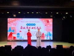 -上海市普陀区文化馆