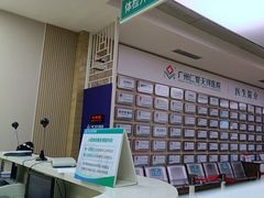 -广州仁爱天河医院