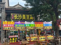 -滦州古城