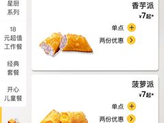 菜单-麦当劳(豫园店)