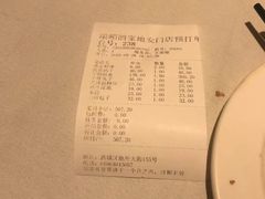 账单-峨嵋酒家(地安门店)