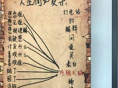 -贰重天冰煮羊自助火锅(东坝店)