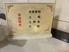 -百年粉蒸牛肉