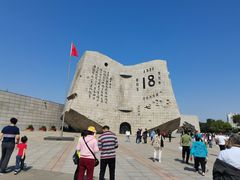 -沈阳“九·一八”历史博物馆