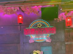 -喜鹊音乐酒馆(西街店)