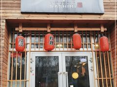 门面-兄弟船·精致料理(天津路店)